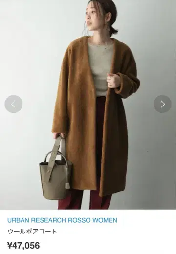 어반리서치 로쏘 브라운 보아 롱 코트