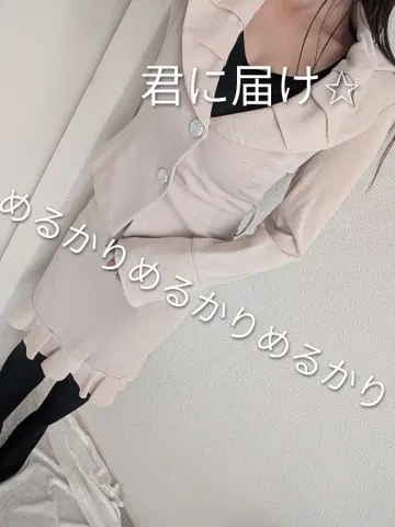 Belsia 베이지 프릴 셋업