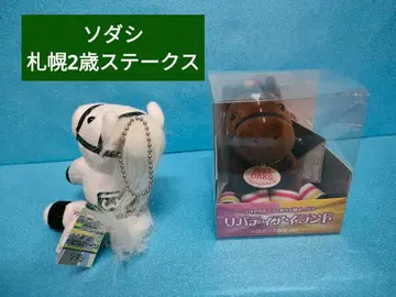 소다시 리버티 아일랜드 아이돌 호스 경마 봉제 인형