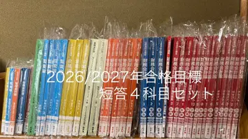 CPA 회계학원 26/27년 단답 대책 텍스트 세트 공인회계사 시험