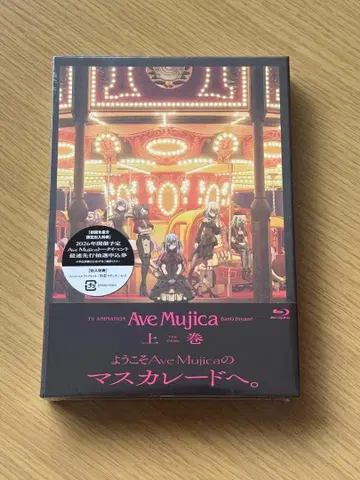 뱅드림 Ave Mujica 블루레이 Blu-ray 상권 새상품 미개봉품