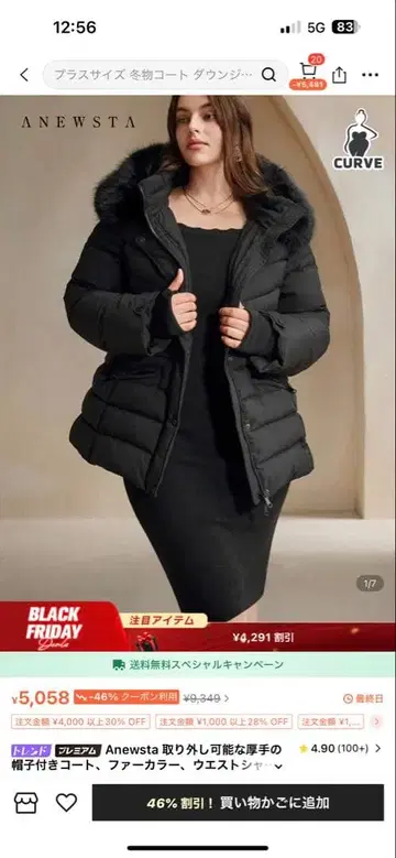 빅 사이즈 다운