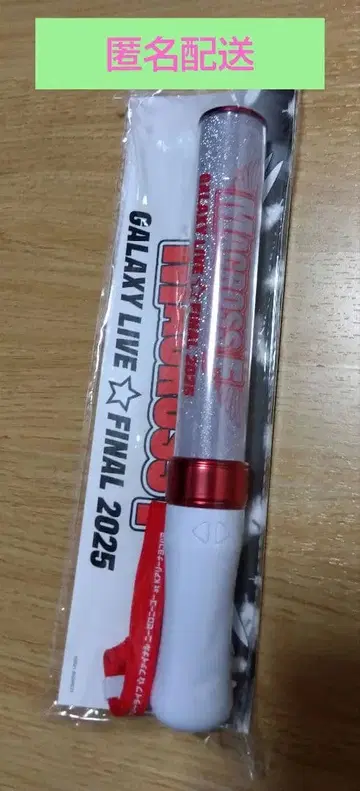 마크로스 갤럭시 라이브 FINAL 2025 응원봉