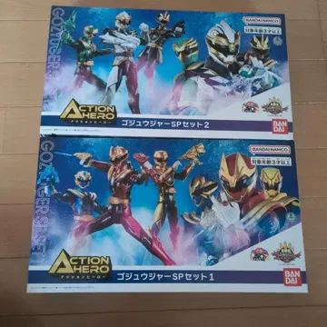 고지우자 액션 히어로 SP 세트 1&2