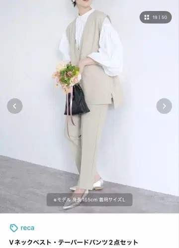reca V넥 베스트 백화점 팬츠 세트