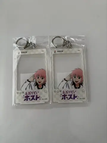 에브리데이 호스트 복권 아크릴 키링 세트