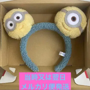 미사용품 미니언 머리띠 USJ