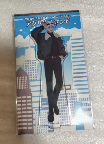 하자 있음 주술회전 고죠 사토루 아크릴 스탠드 쥬쥬 여행