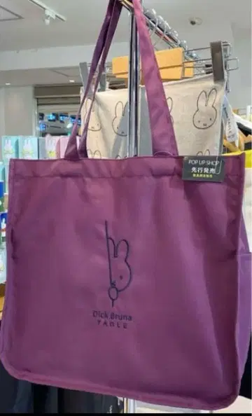 딕 브루나 토트백 퍼플