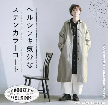 서울베리 스텐카라 코트