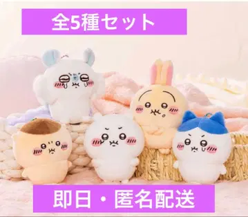 익일 배송 치이카와 (먼작귀) PUN. 마스코트 전 종류 컴플리트 세트