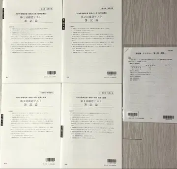 오하라 확인 테스트 1~4 미니 테스트 1~5회 일발 합격 단기 합격