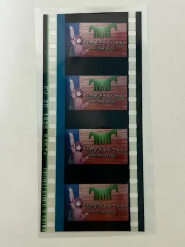 코마 필름 텐노지 리나 영화 선행 입장 선물 2장