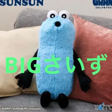 퍼펫 스 GRAN + 봉제 인형 스 BIG 사이즈