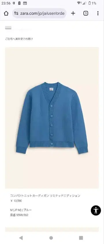 블루 니트 가디건 앞면 버튼 포함