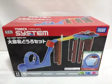 토미카 토미카 시스템 대회전 도로 세트