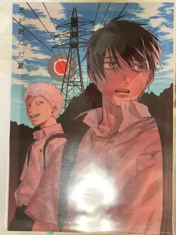 빛이 죽은 여름 특전 A3 클리어 포스터