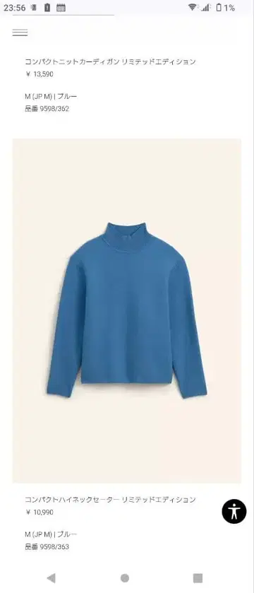 블루 터틀넥 스웨터 M