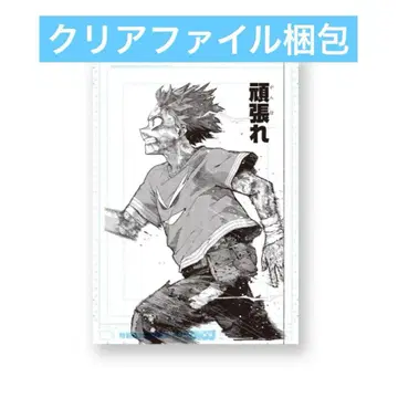 히로아카 원화전 디지털 원고 프린트 미도리야 이즈쿠 힘내