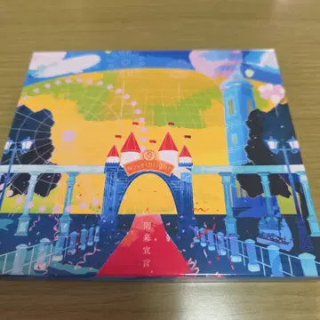 개막 선언/Novelbright 초회 생산 한정판