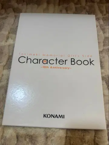 두근두근 메모리얼 걸즈 사이드 보이스 컬렉션 캐릭터북