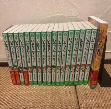 낱개 판매 이미쳔! 3~19권 세트 + 단행본 다시, 비밀의 두 사람조