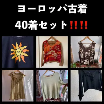 유럽 구제 의류 40벌 세트