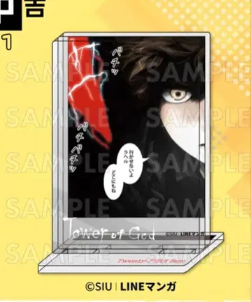 마루쿠지 제일복권 중길