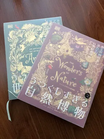 너무나 아름다운 자연 박물 & 너무나 아름다운 세계의 동물