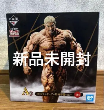 마츠모토 히토시 제일복권 피규어