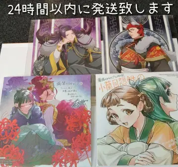 약사의 혼잣말 16권 외전 애니메이트 특전 미니 색지 엽서