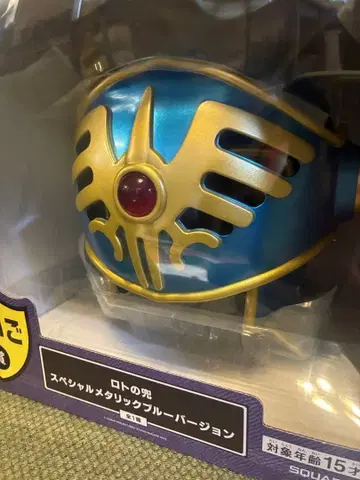 드래곤 퀘스트 복권 마지막 상 로토의 투구