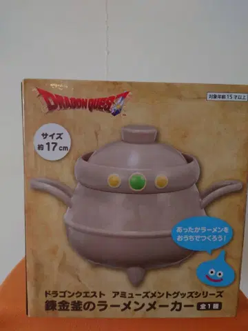 드래곤 퀘스트 라면 제조기 약 17 cm