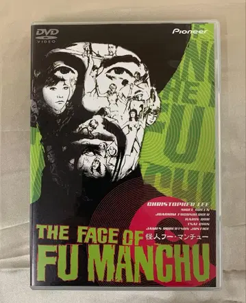 괴인 푸 만추 ('64 미) DVD