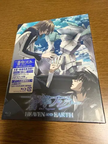 [ 미개봉품 ] 창궁의 파프너 HEAVEN AND EARTH