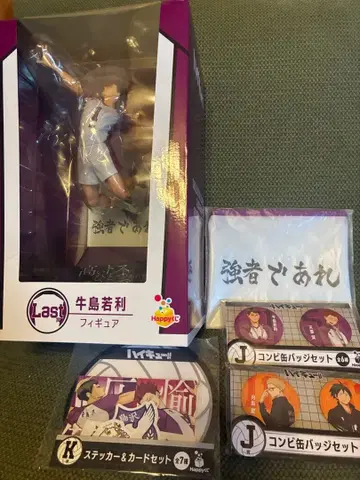 하이큐 Happy 복권 라스트 원 우시지마 와카토시 피규어