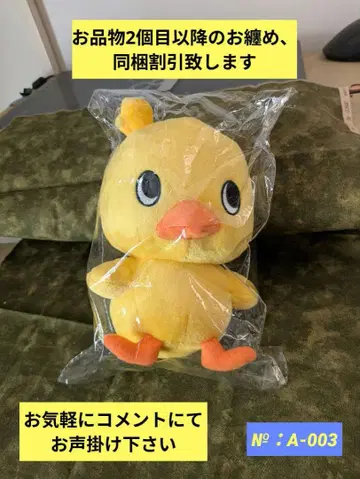 병아리 봉제 인형 치킨 라면 캐릭터