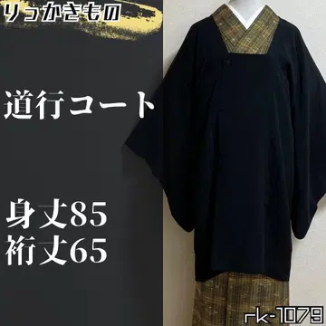 rk-1079 도행 코트 순수 실크 블랙 무지