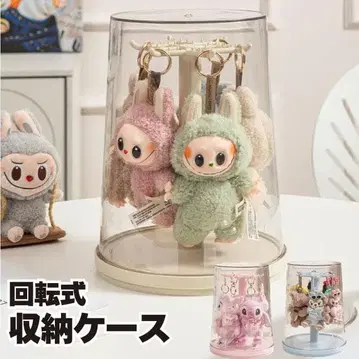 러브브 케이스 러브브 보관 케이스 클리어 투명 회전식 5014 베이지