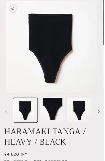 HARAMAKI TANGA / HEAVY / BLACK M