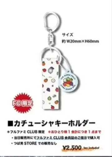 스파풀 머리띠 키링 FC 한정판