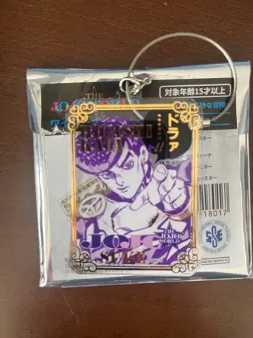 죠죠의 기묘한 모험 죠죠월드 와이어 키링 히가시카타 죠스케