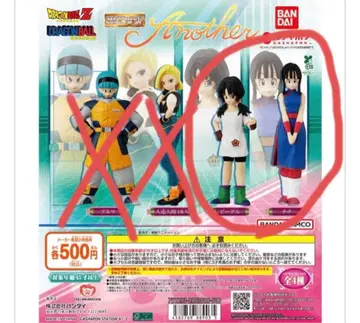 드래곤볼 HG 비델 치치 피규어