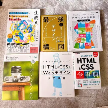 디자인 HTML CSS 디자인을 배우려면! 6권 세트