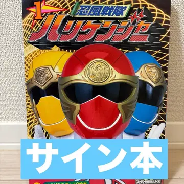 닌자 리더 사인본