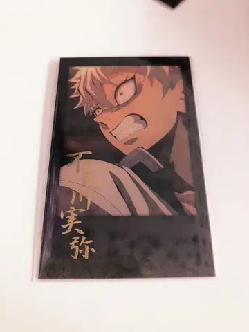 사네미 귀멸의 칼날 ufotable 다이닝 행운권 폴라로이드풍 브로마이드