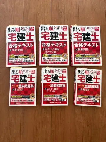 LEC 공인중개사 2025 텍스트, 기출문제집