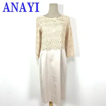아나이 긴팔 원피스 레이스 자수 베이지 트리아세테이트 38 C4881