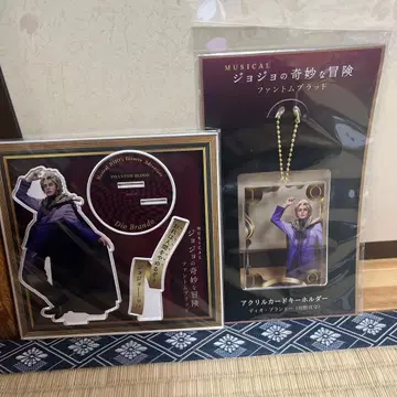 뮤지컬 죠죠 아크릴 스탠드 아크릴 키링 디오 미야노 마모루