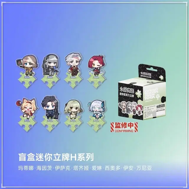 이터널리턴 중국한정 판매 굿즈 sd아크릴 스탠드 공구